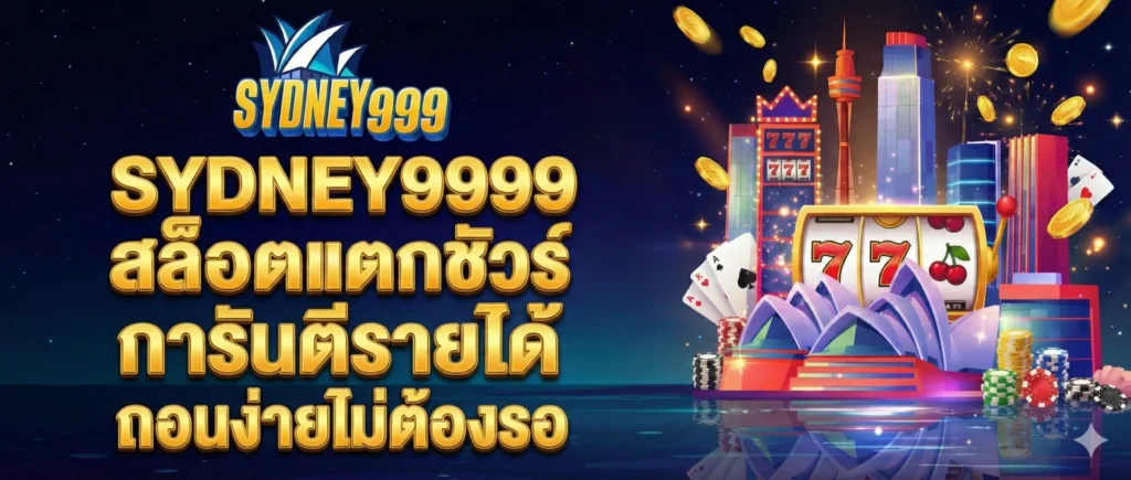 sydney9999 banner