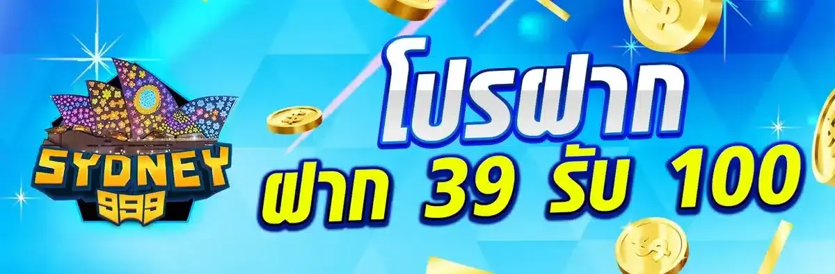 sydney9999 promotion